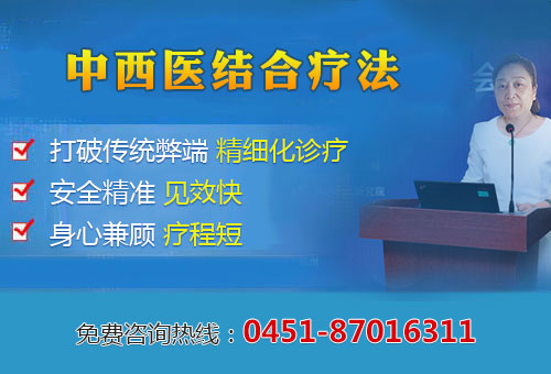 哈尔滨精神病医院